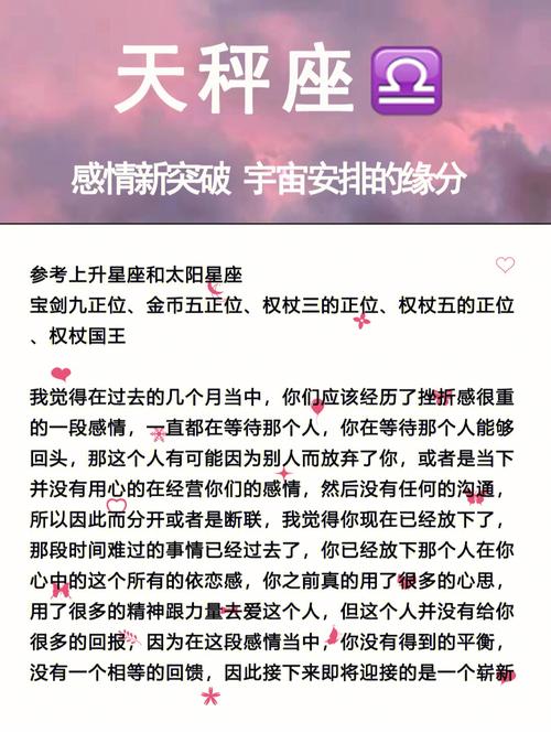 天秤座和谁的缘分最深