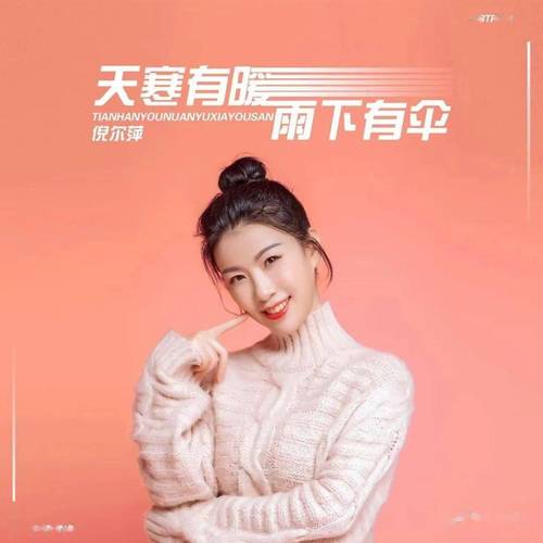 天寒我暖,属鸡暖男指数
