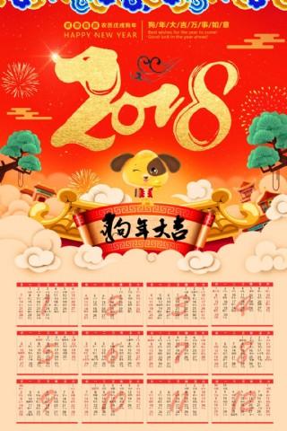 狗年是哪年 狗年是什么年