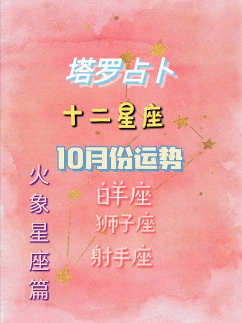 蛇夫座是什么象星座,火象星座