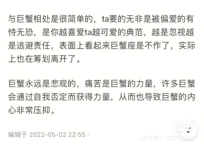 巨蟹女开始烦你的表现
