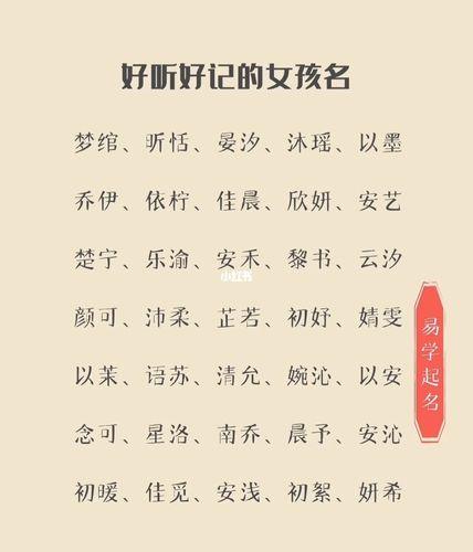 2021年女宝宝5月出生起名字,女新生儿高分起名
