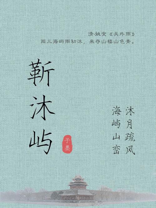 古风清雅的男孩名字最后一个字是豪