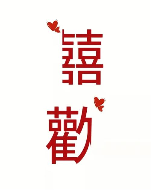 四两二男命有几段婚嫁