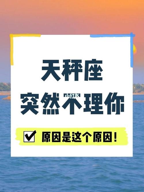 天秤座男生分手不理前任