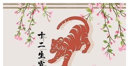 1986属虎招桃花运