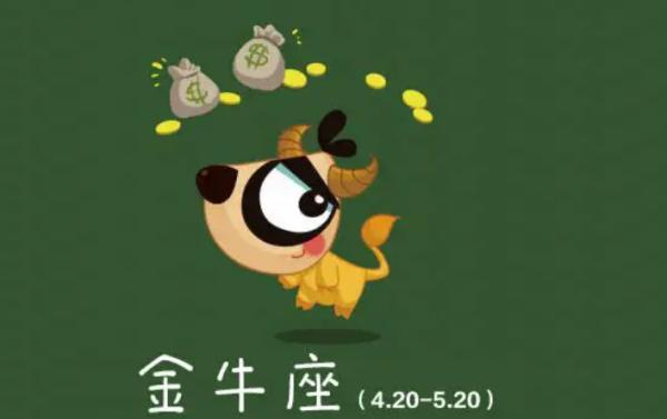 属狗金牛座