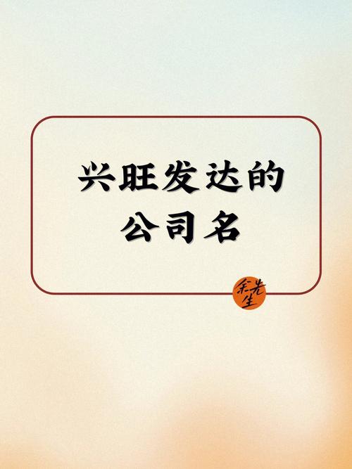 2个字公司起名字大全