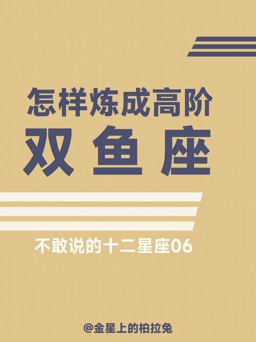 双鱼座为什么喜欢做梦