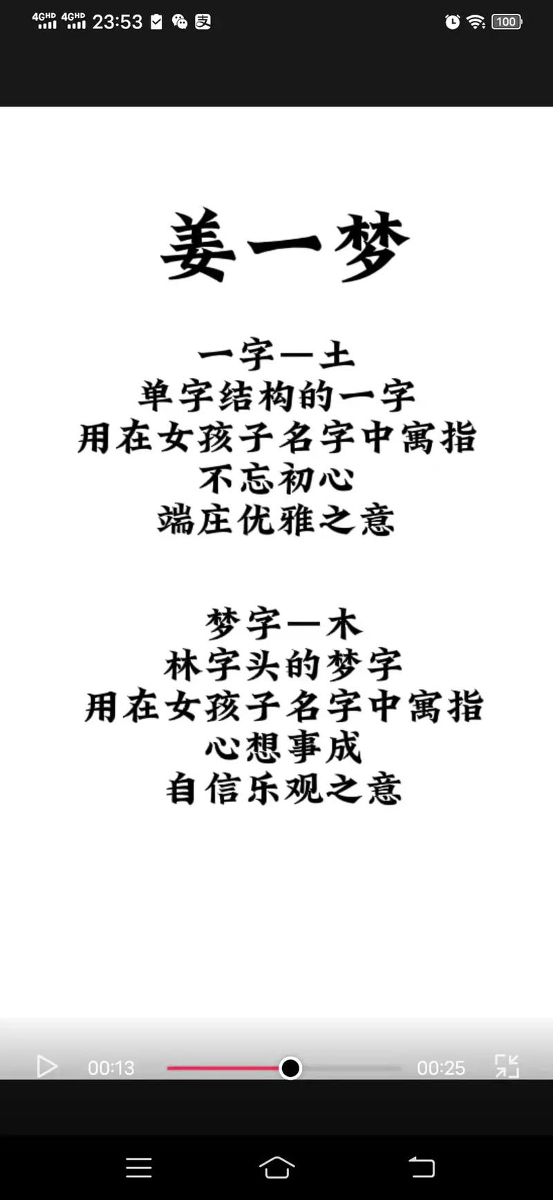 12月出生姜姓女宝宝名字