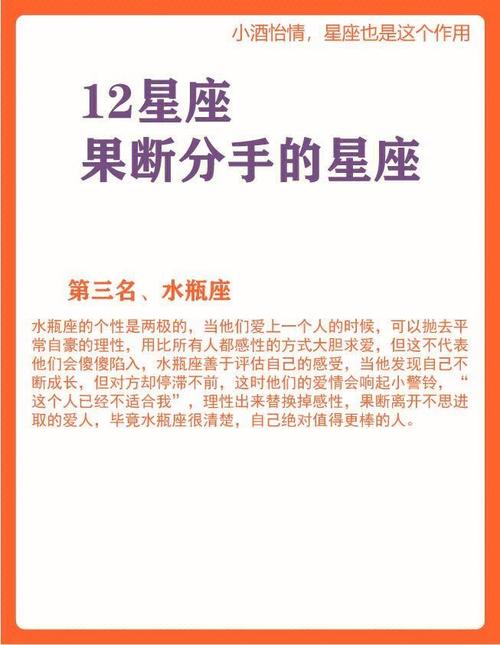 面对不该爱的人很难果断分手的星座