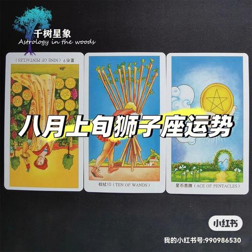 狮子座:八月“四喜临门”别不信!你配得上这么好的运势!