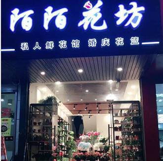 独特的鲜花店铺名字大全