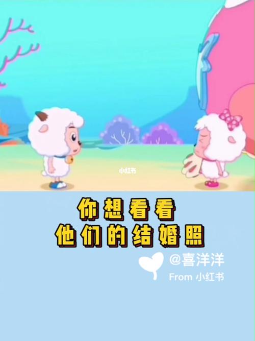 九月羊为什么不能嫁