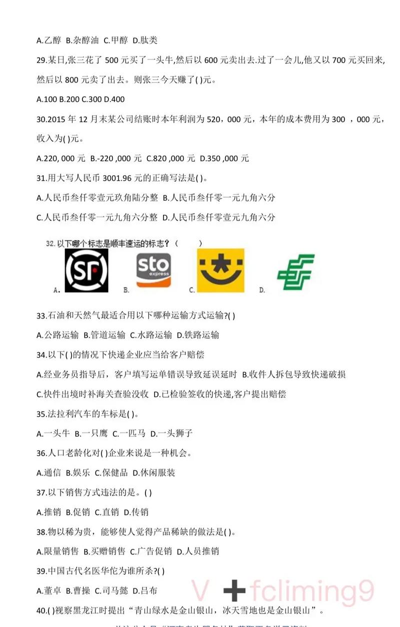 测试 适应你的最佳职业