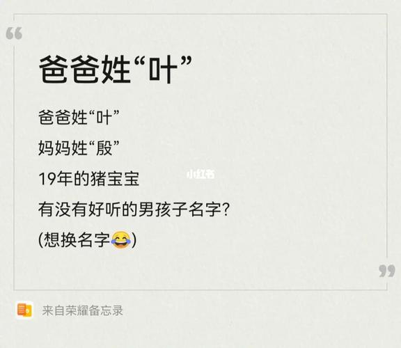 爸爸姓殷取什么名字