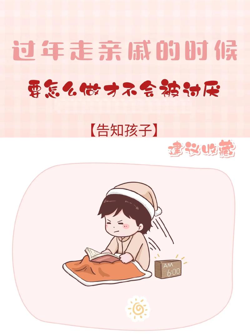 属马最讨厌什么样的亲戚