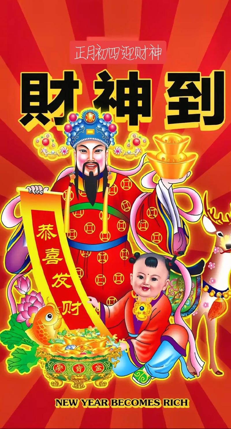 财神前面放什么最旺财