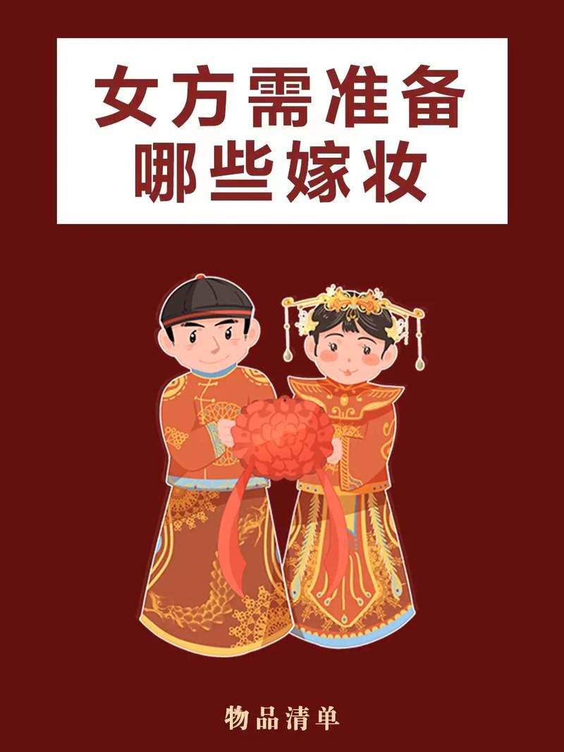 彩礼和回礼和嫁妆是什么意思