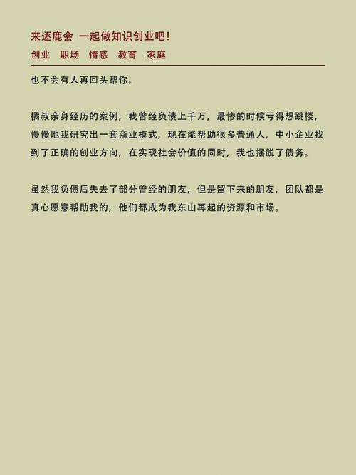 白手起家东山再起的八字特征