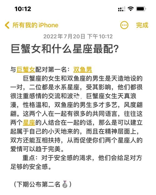 巨蟹座配什么座才是完美结合
