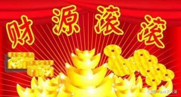 2021年发横财的日柱