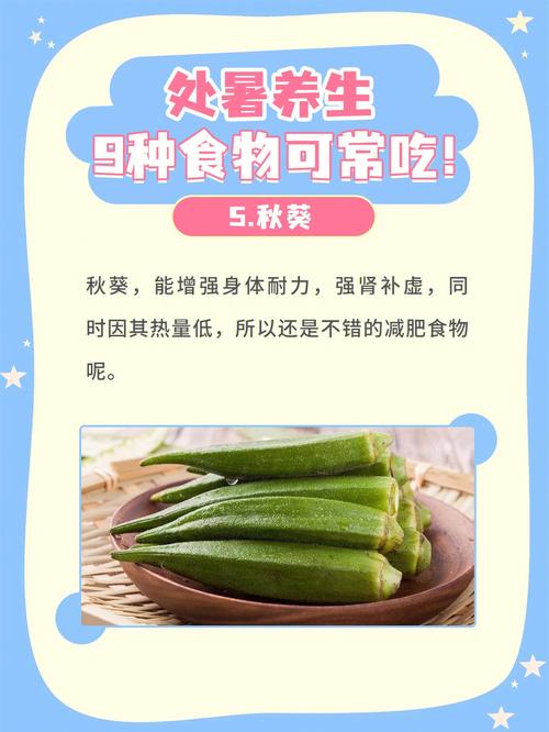 处暑养生吃什么