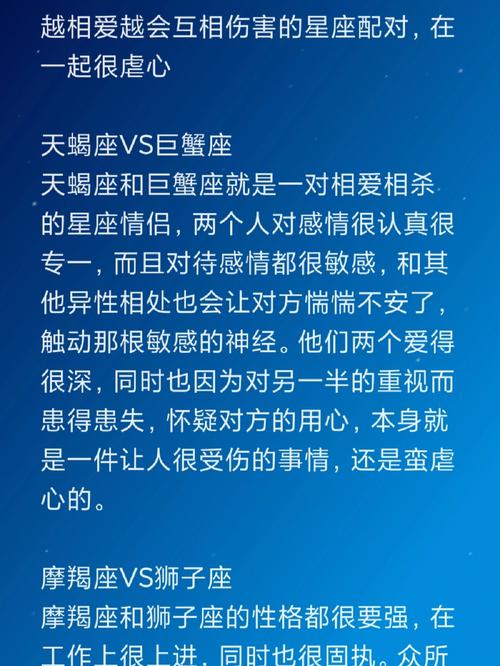 能相爱到老的星座配对