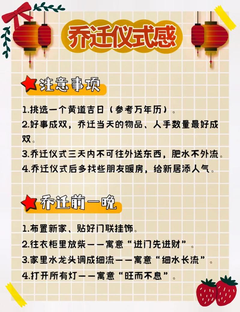 7月适合搬家的日子