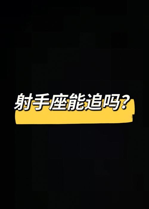 追射手女要频繁找她吗