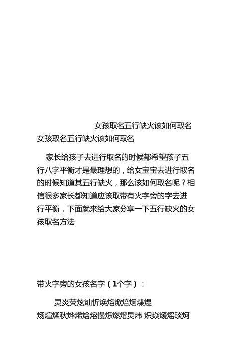 五行店铺取名 火命人开店取名宜用字