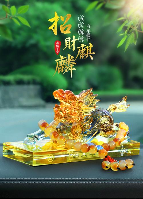 貔貅在车上摆放几只最好