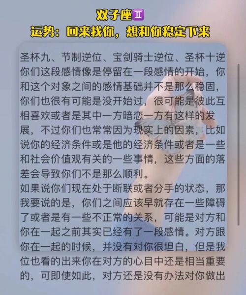 耍帅失败 双子座如何找台阶下
