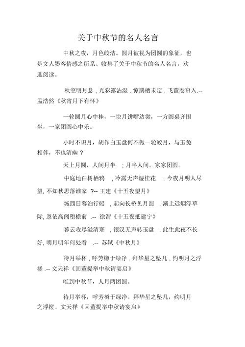 中秋节出生的人起名宜用字大全