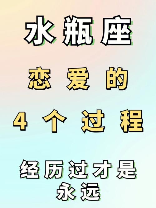 如何让水瓶女爱上你