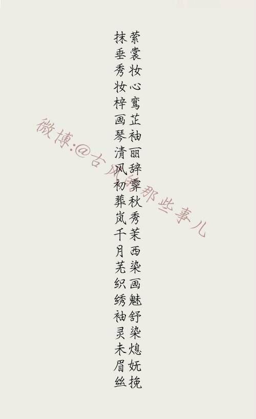 带剑字好听的女孩名字