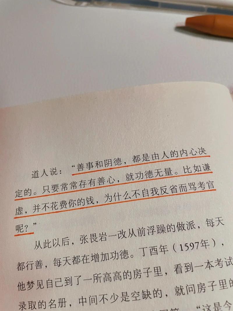福报大的人命运特点