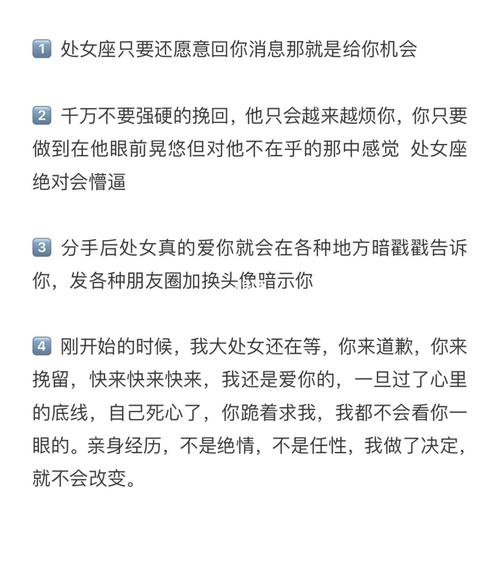 挽回死心的处女女怎么做