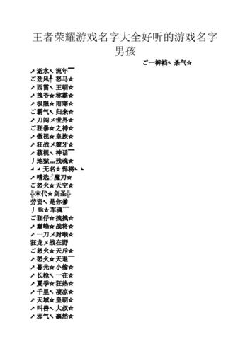 男孩子霸气的名字大全