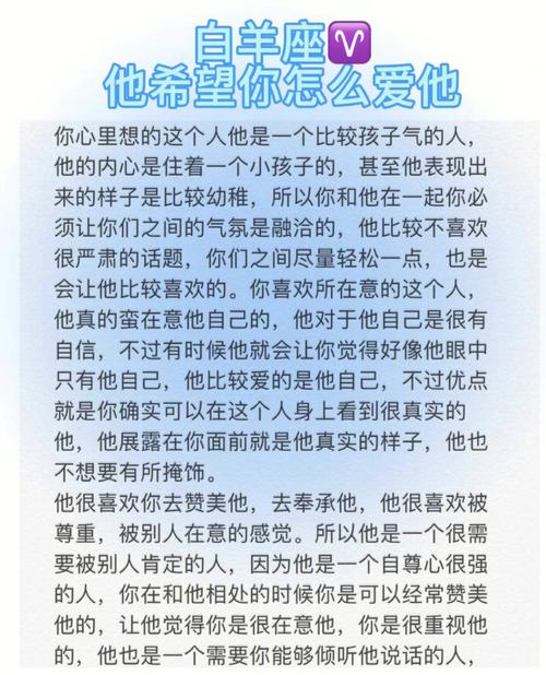 白羊座挽留爱的表现
