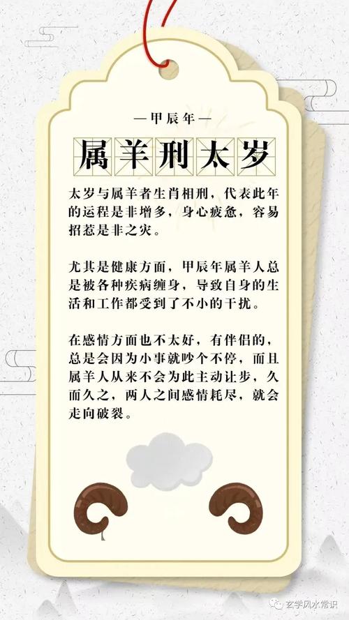 2024年犯太岁最严重的是几月