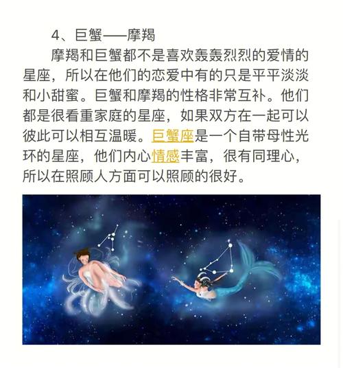12星座祈求夫妻和睦的方法