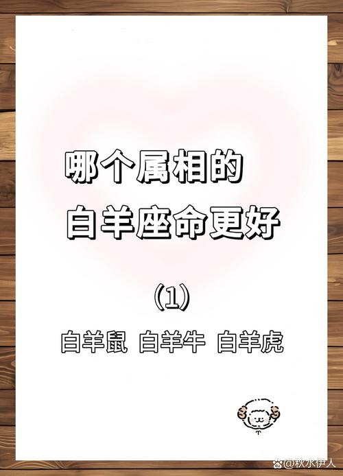属鼠白羊座2021爱情运