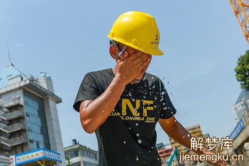梦见高温是什么意思