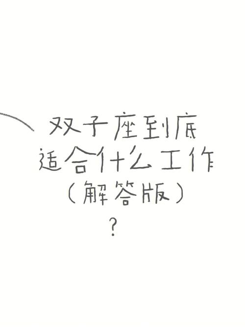 有人求帮忙,双子座设计师如何应对?