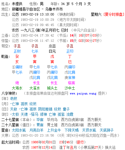 八字需要考虑真太阳时吗