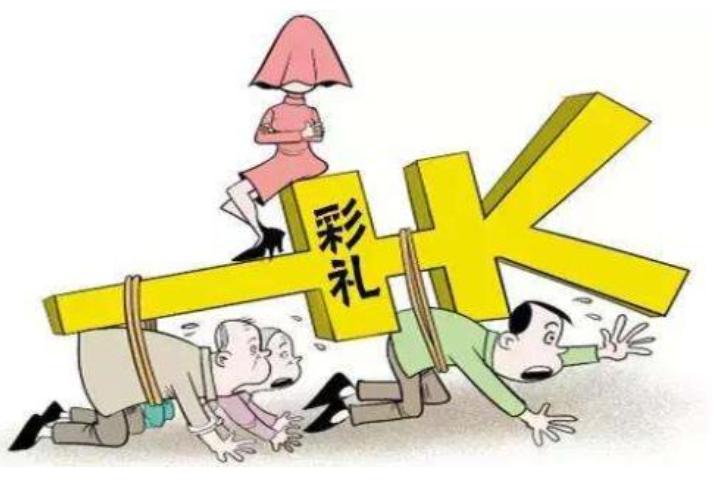 彩礼是给父母还是女儿