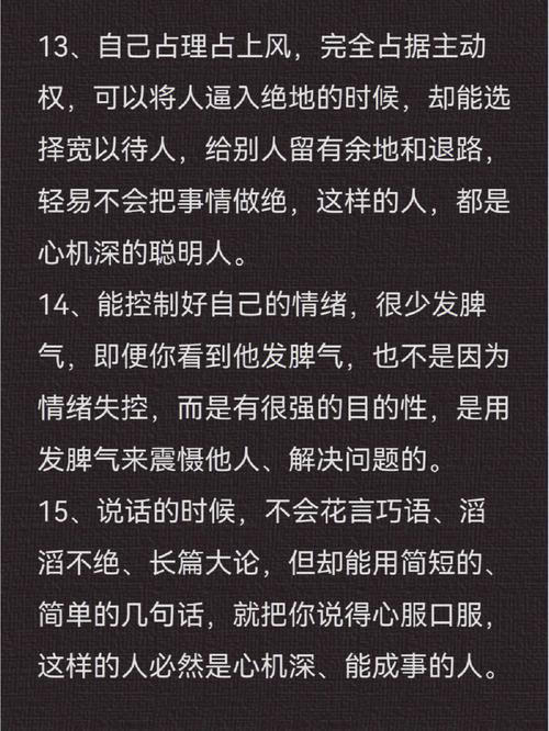 大智若愚的八字特征
