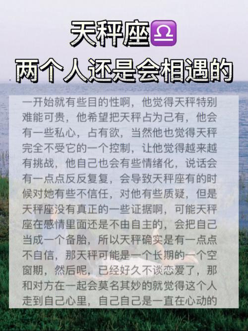 天秤座婚姻运势一生