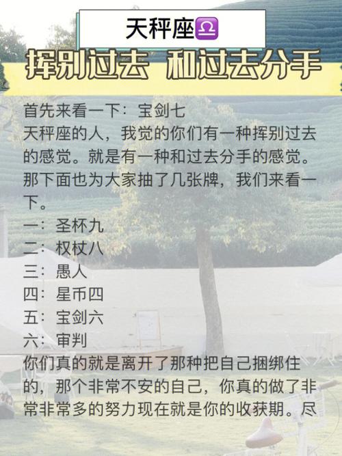天秤座总把分手挂嘴边